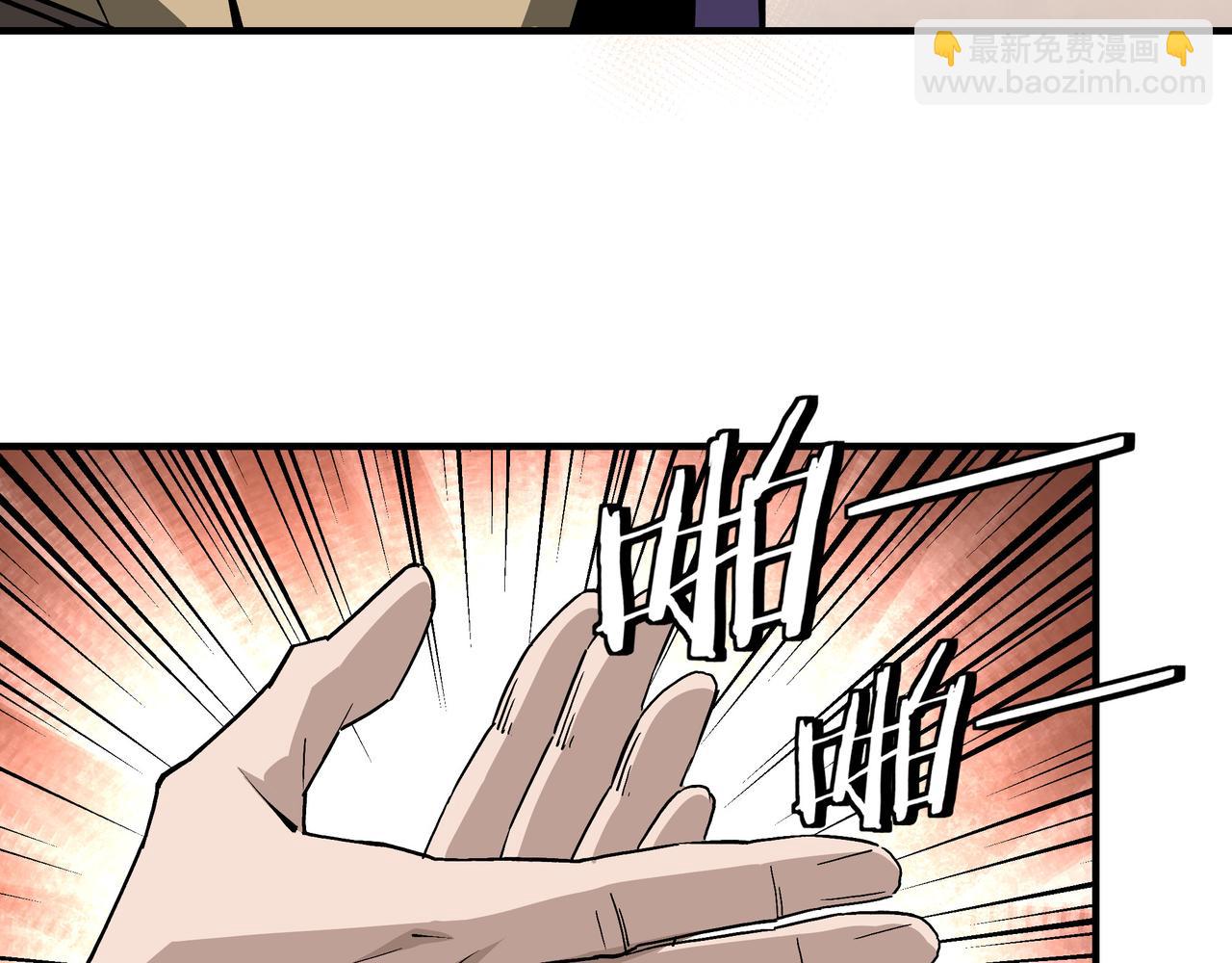 🍲最强反派系统 第213话 什么是剑？ 第46页