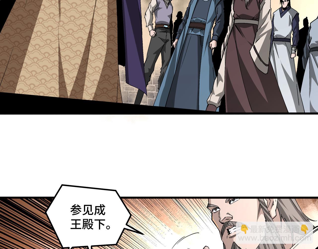 🍲最强反派系统 第213话 什么是剑？ 第9页
