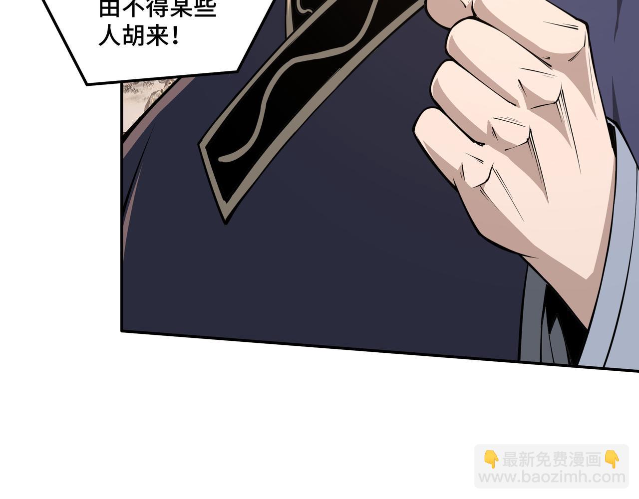 🍲最强反派系统 第215话 天魔舞 第10页