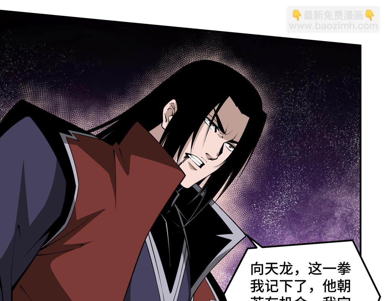 🍲最强反派系统 第215话 天魔舞 第11页