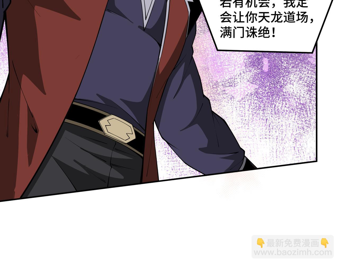 🍲最强反派系统 第215话 天魔舞 第12页