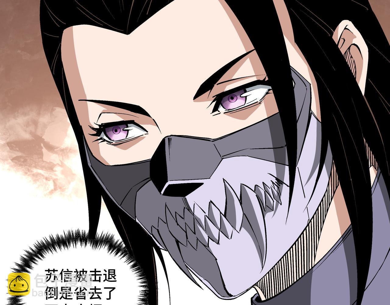 🍲最强反派系统 第215话 天魔舞 第16页