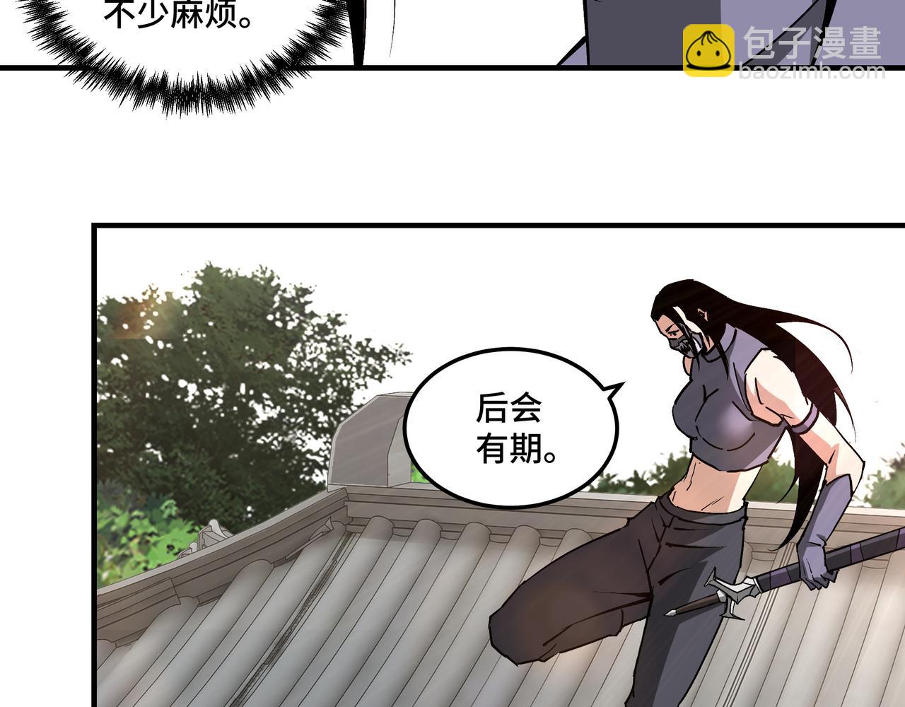 🍲最强反派系统 第215话 天魔舞 第17页
