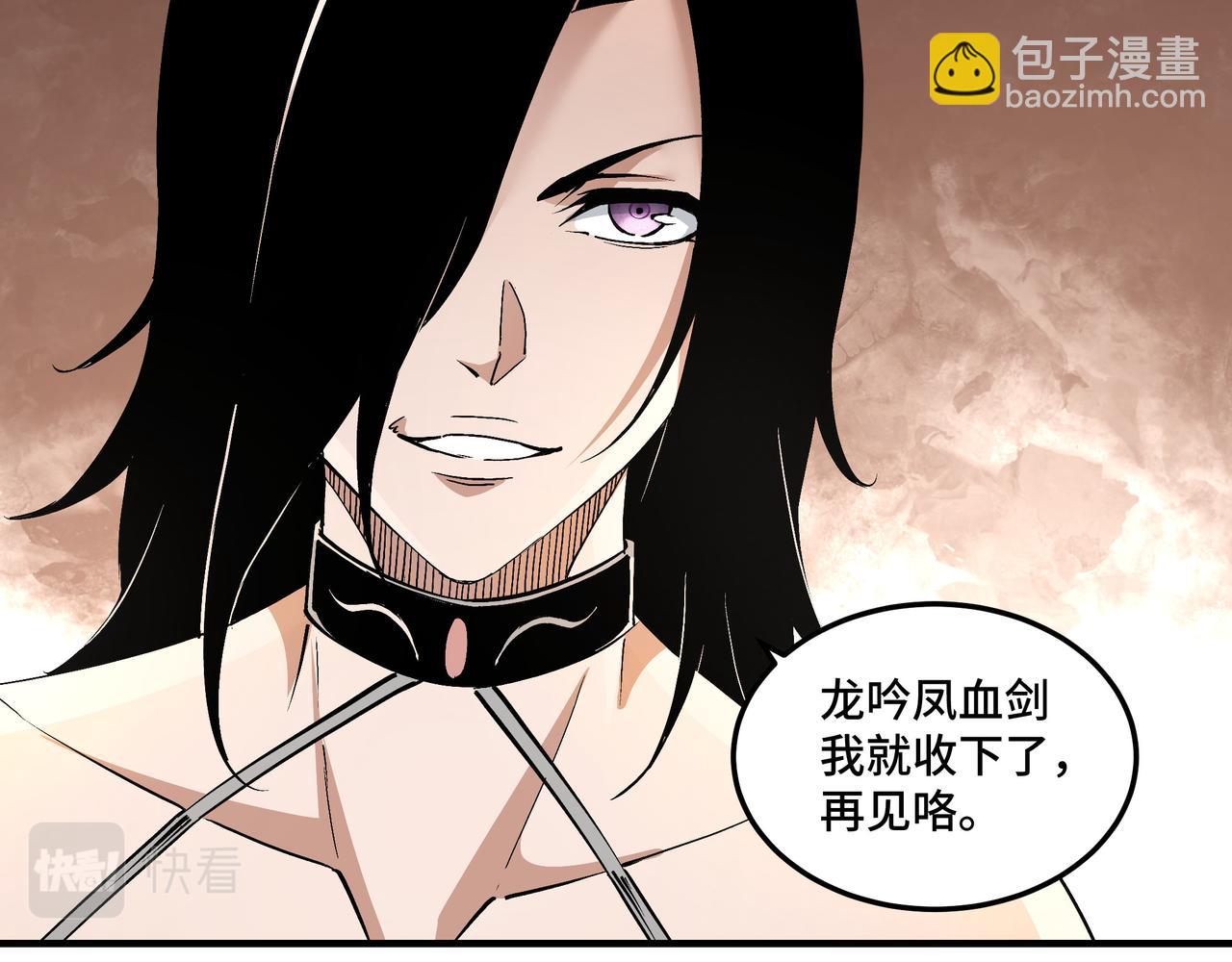 🍲最强反派系统 第215话 天魔舞 第28页