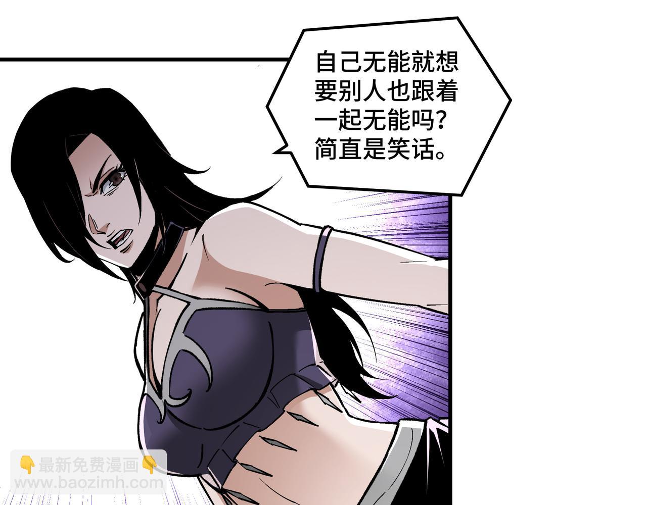 🍲最强反派系统 第215话 天魔舞 第40页