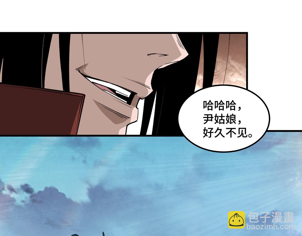 🍲最强反派系统 第215话 天魔舞 第45页