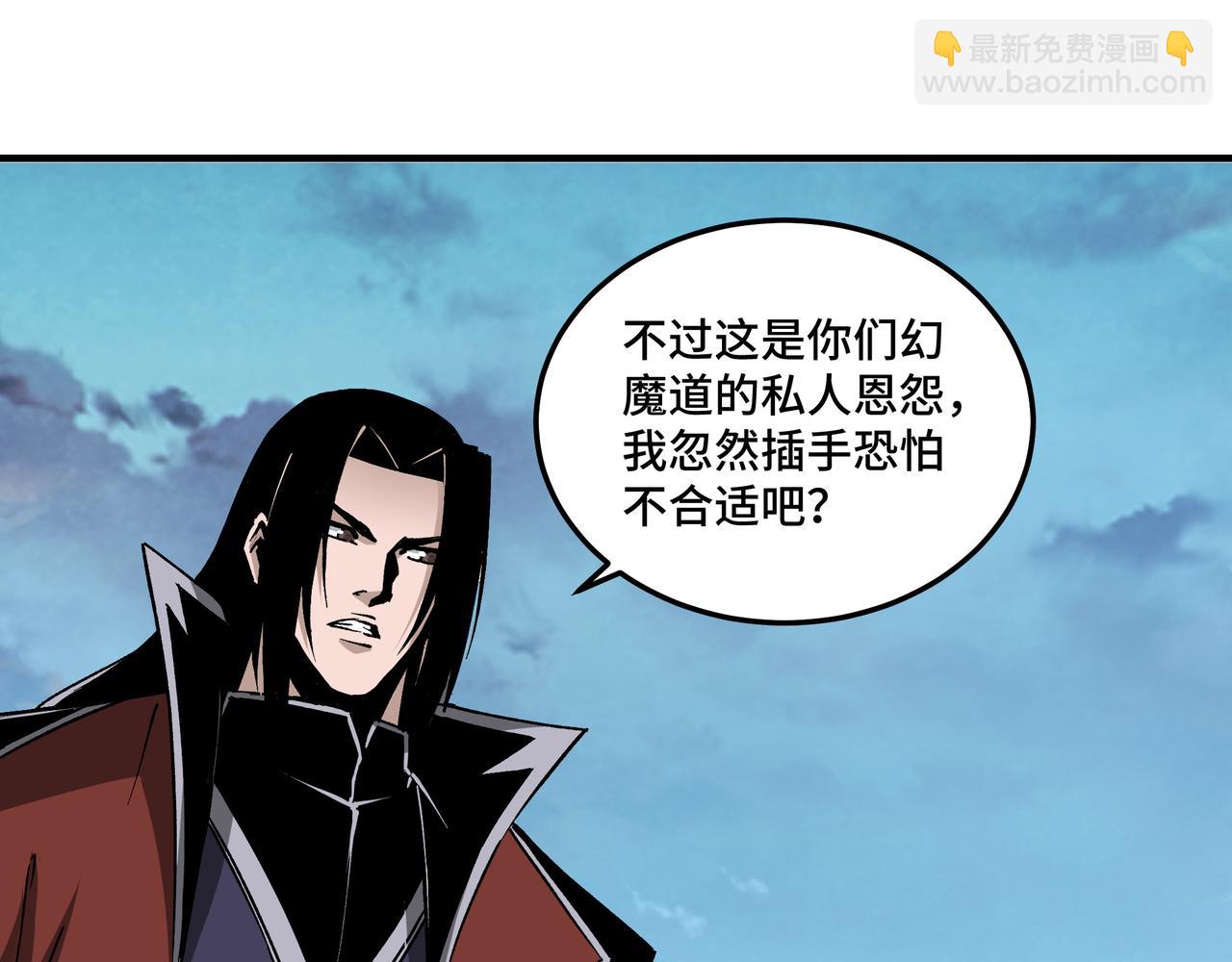 🍲最强反派系统 第215话 天魔舞 第48页