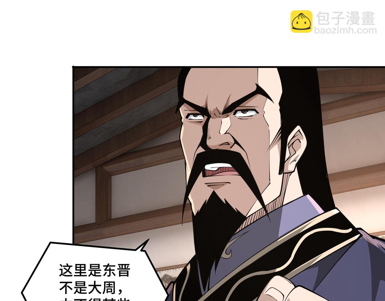 🍲最强反派系统 第215话 天魔舞 第9页