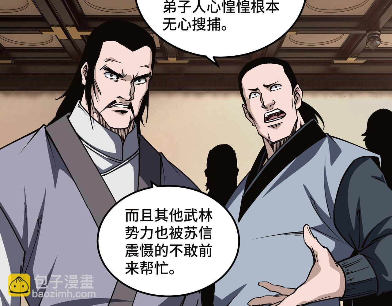 🍲最强反派系统 第217话 人榜第一 第11页