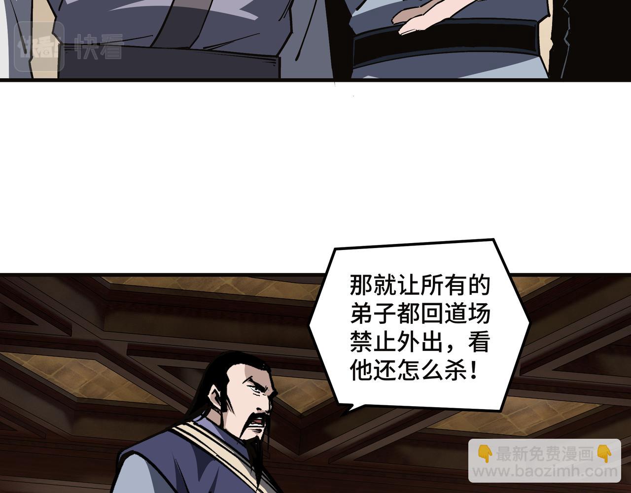 🍲最强反派系统 第217话 人榜第一 第12页
