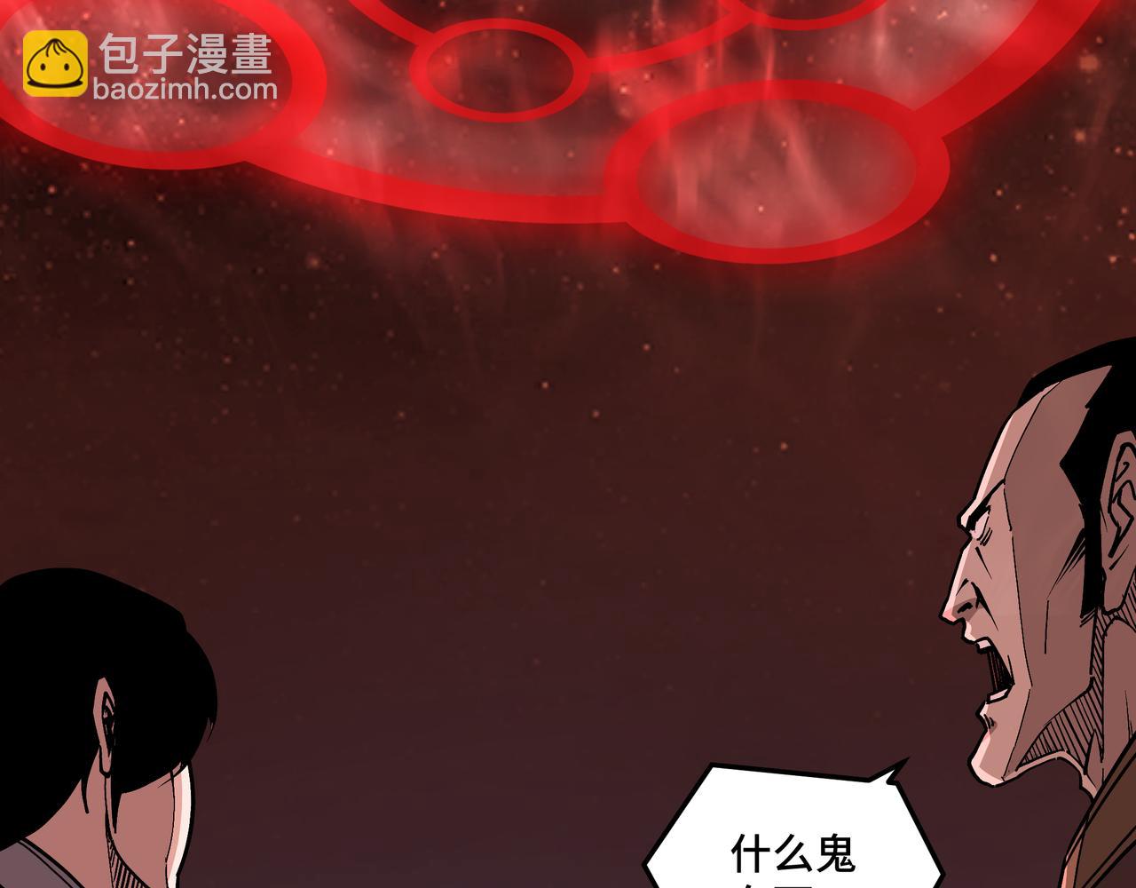 🍲最强反派系统 第217话 人榜第一 第21页