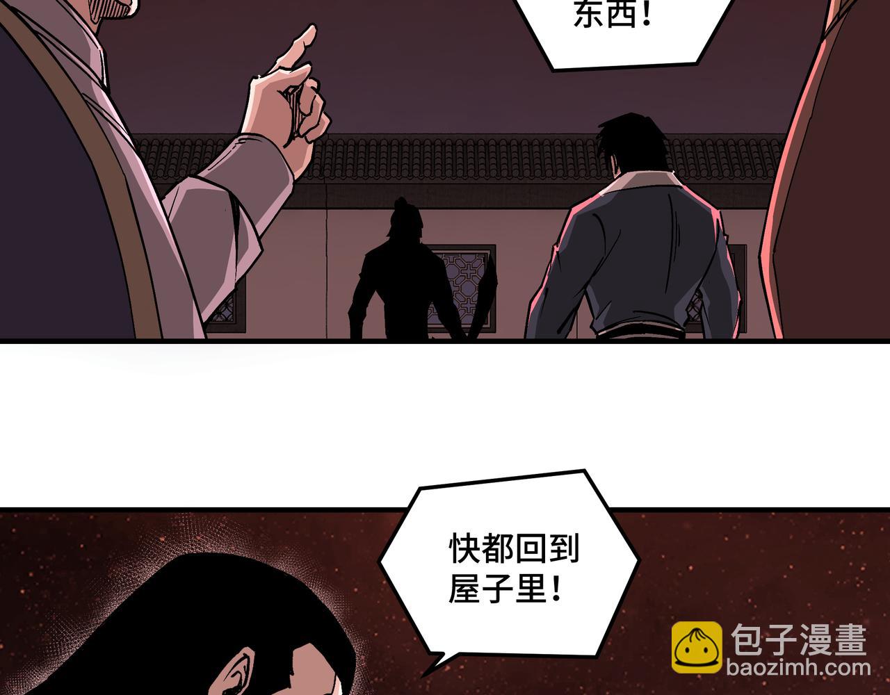 🍲最强反派系统 第217话 人榜第一 第22页