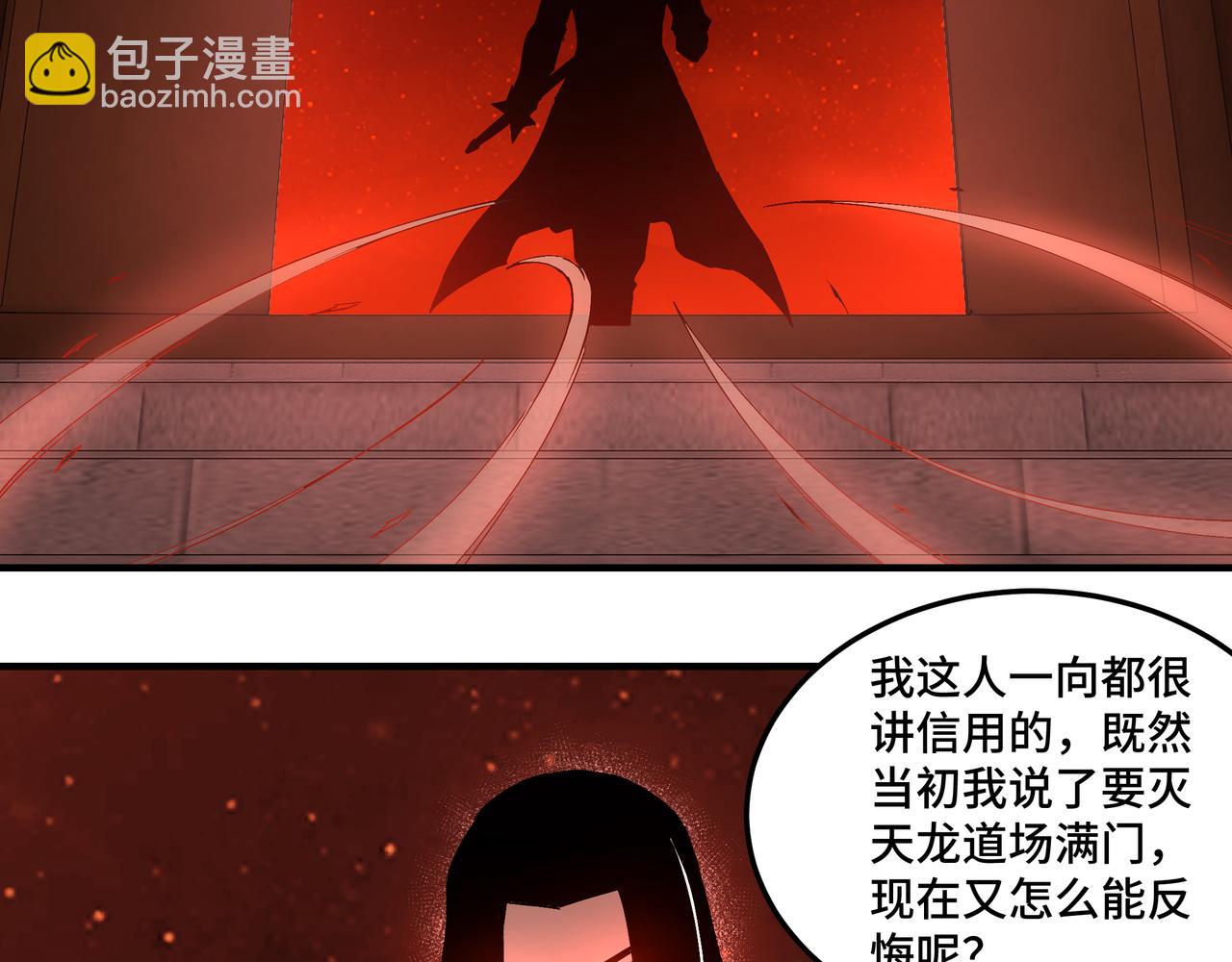 🍲最强反派系统 第217话 人榜第一 第33页