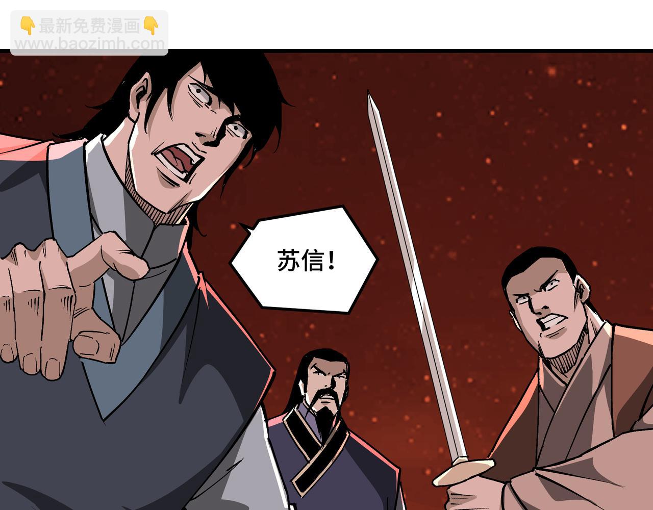 🍲最强反派系统 第217话 人榜第一 第36页