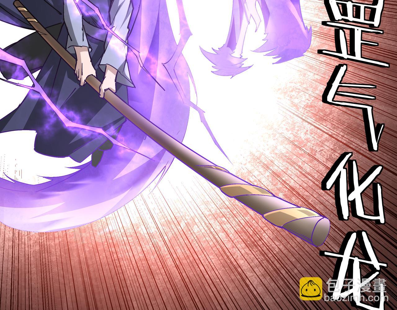 🍲最强反派系统 第217话 人榜第一 第43页