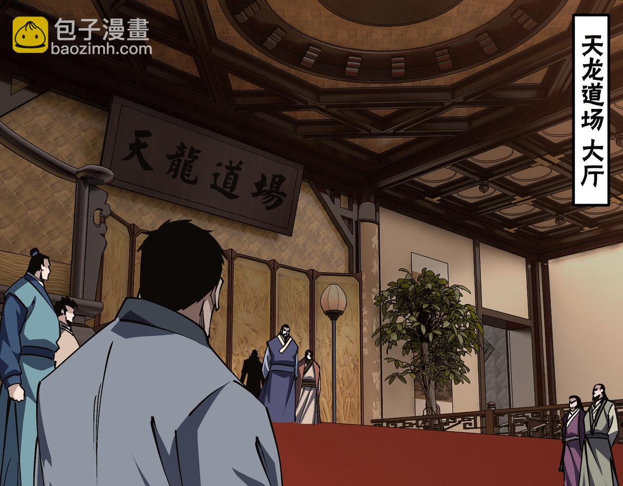 🍲最强反派系统 第217话 人榜第一 第5页
