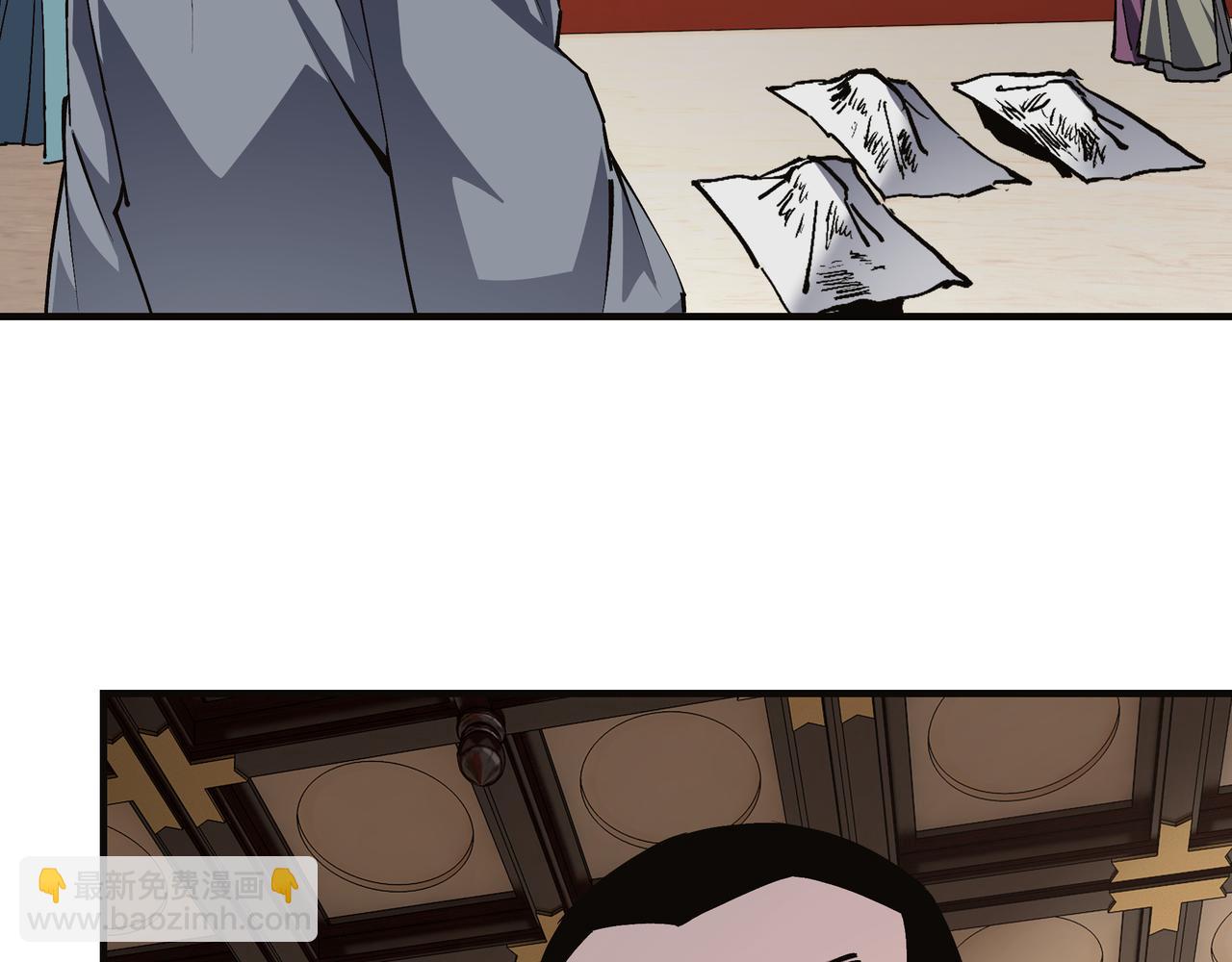 🍲最强反派系统 第217话 人榜第一 第6页