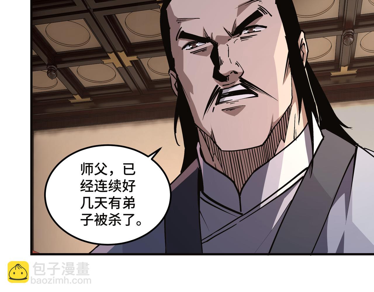 🍲最强反派系统 第217话 人榜第一 第7页