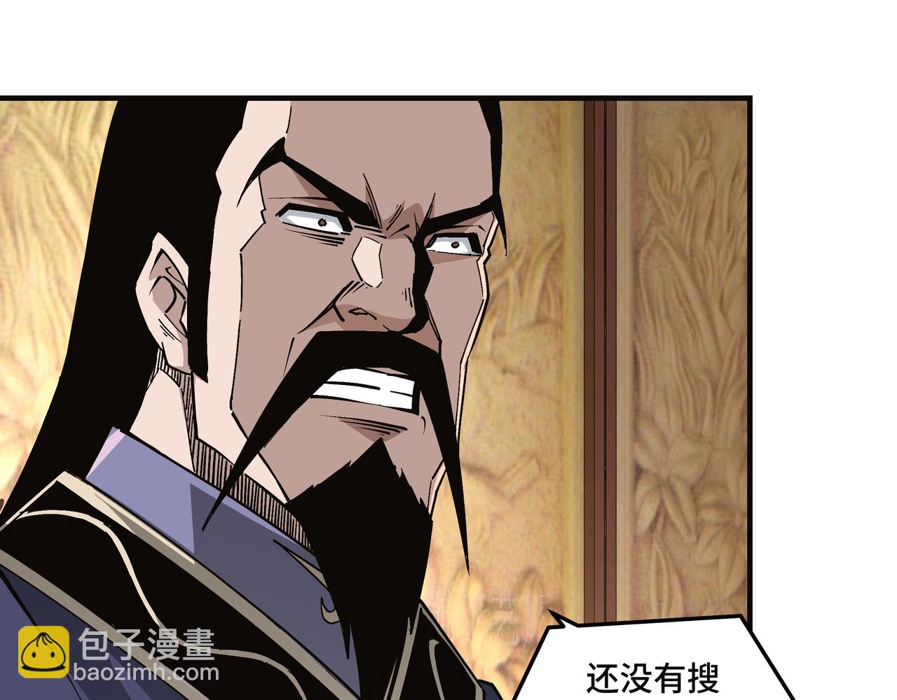 🍲最强反派系统 第217话 人榜第一 第9页