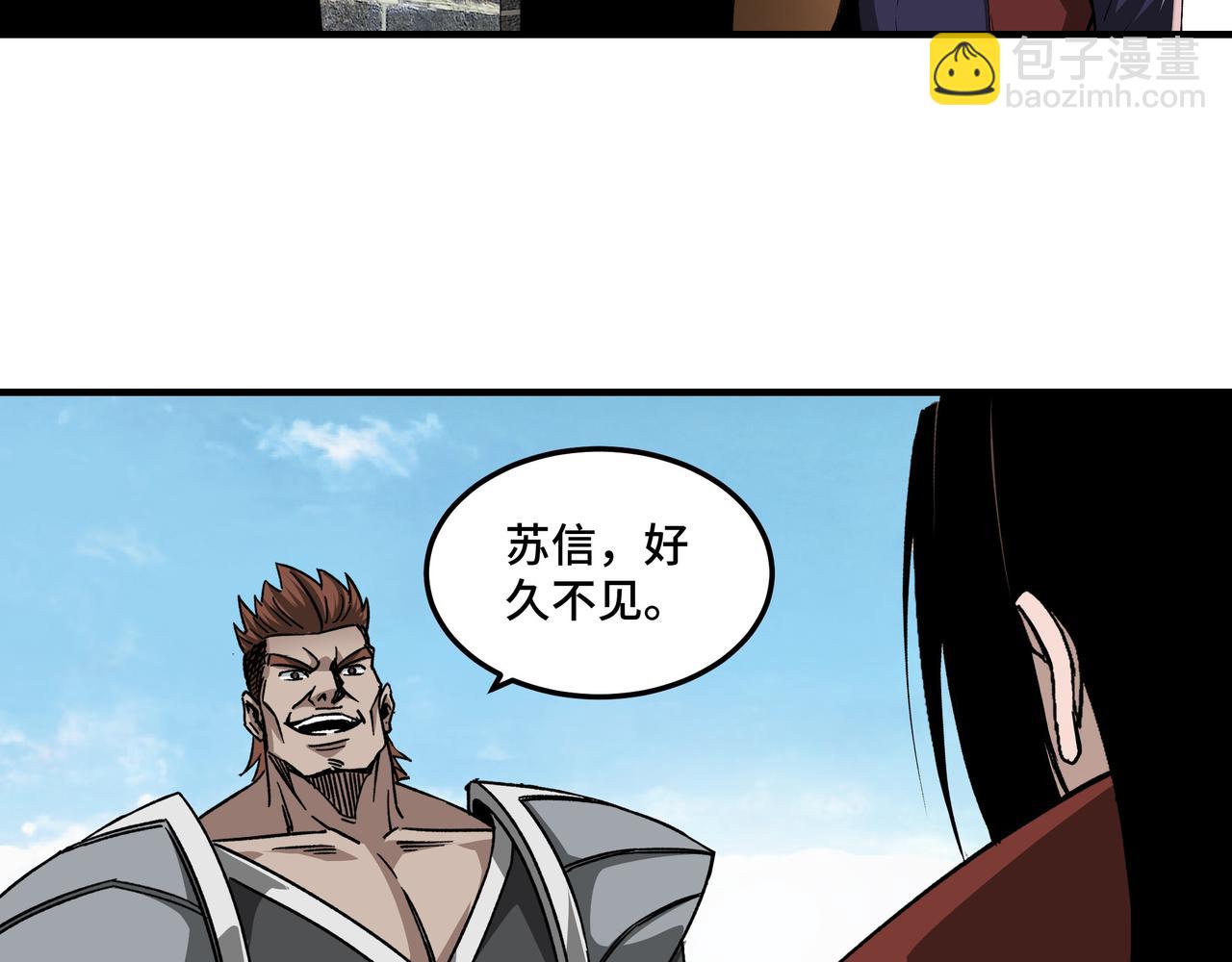🍲最强反派系统 第219话 巴蜀道 第34页