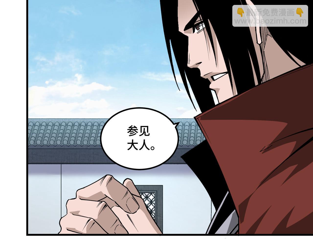 🍲最强反派系统 第219话 巴蜀道 第36页