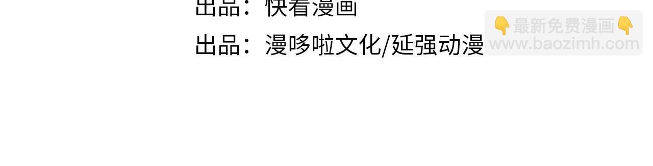 🍲最强反派系统 第219话 巴蜀道 第4页