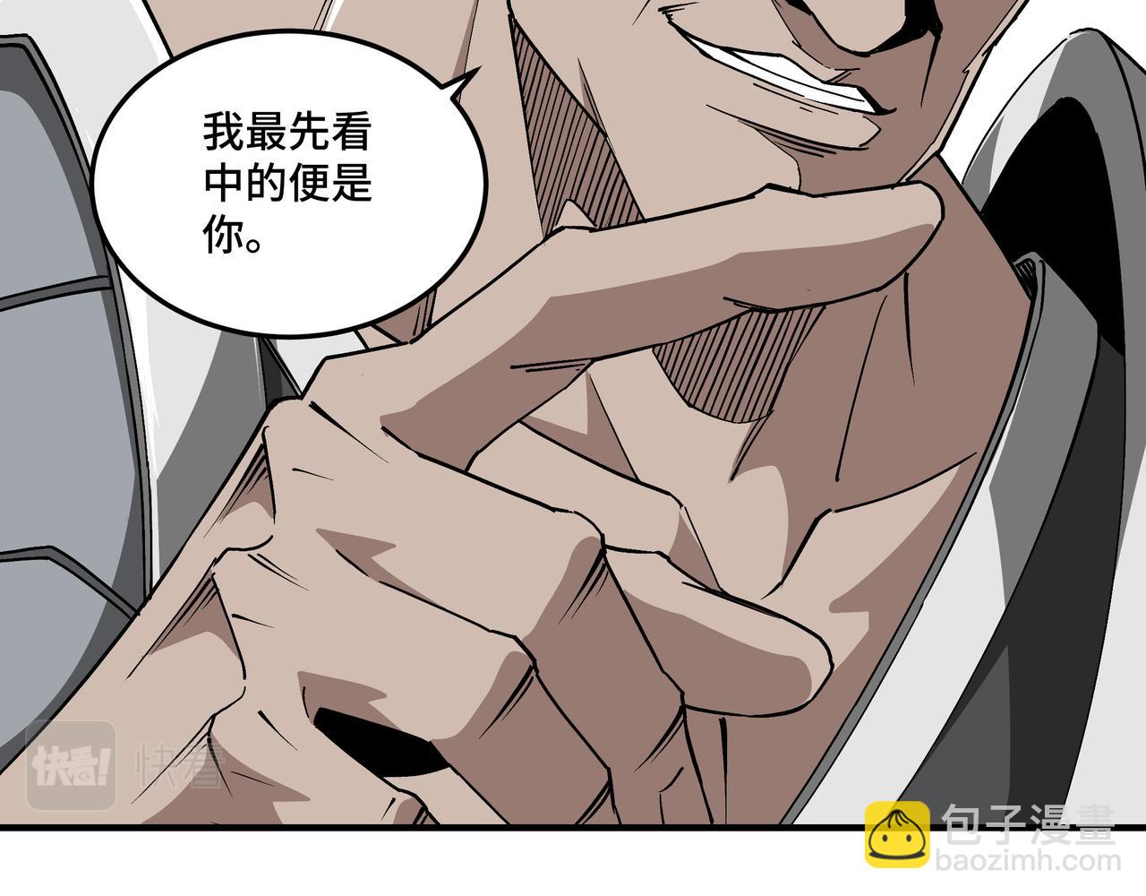 🍲最强反派系统 第219话 巴蜀道 第42页