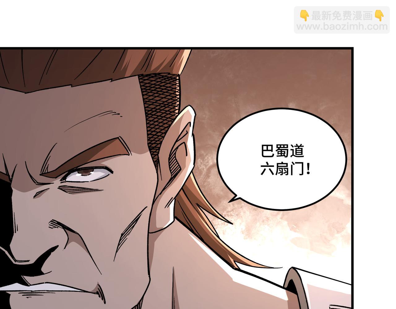 🍲最强反派系统 第219话 巴蜀道 第46页