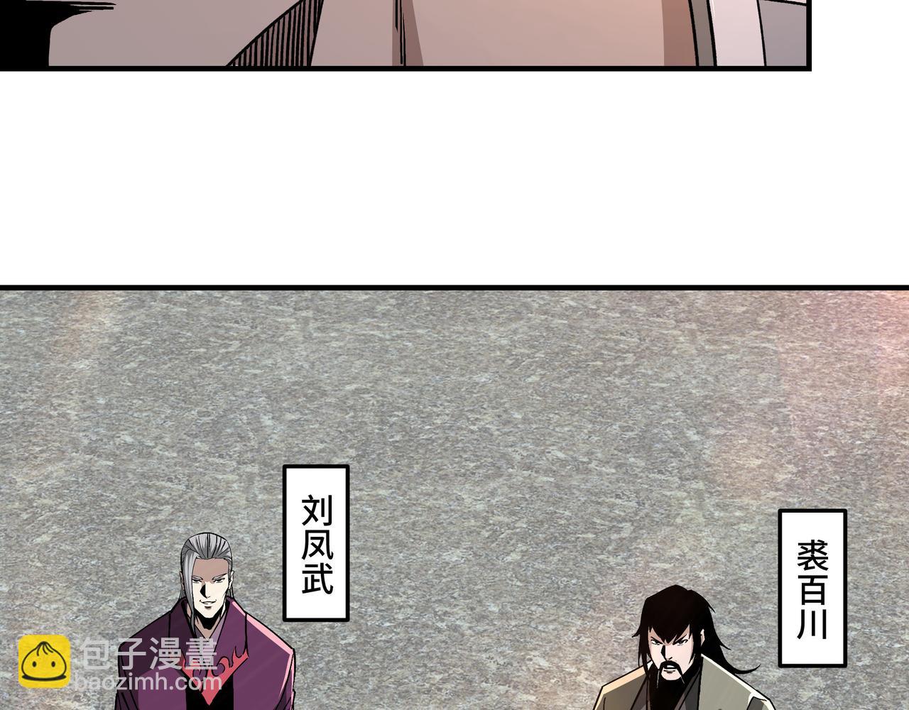 🍲最强反派系统 第219话 巴蜀道 第47页