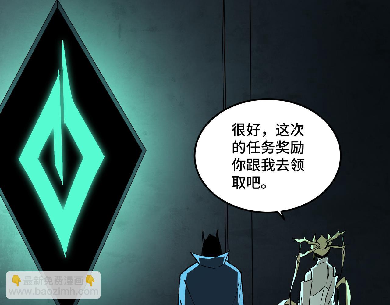 🍲最强反派系统 第219话 巴蜀道 第8页