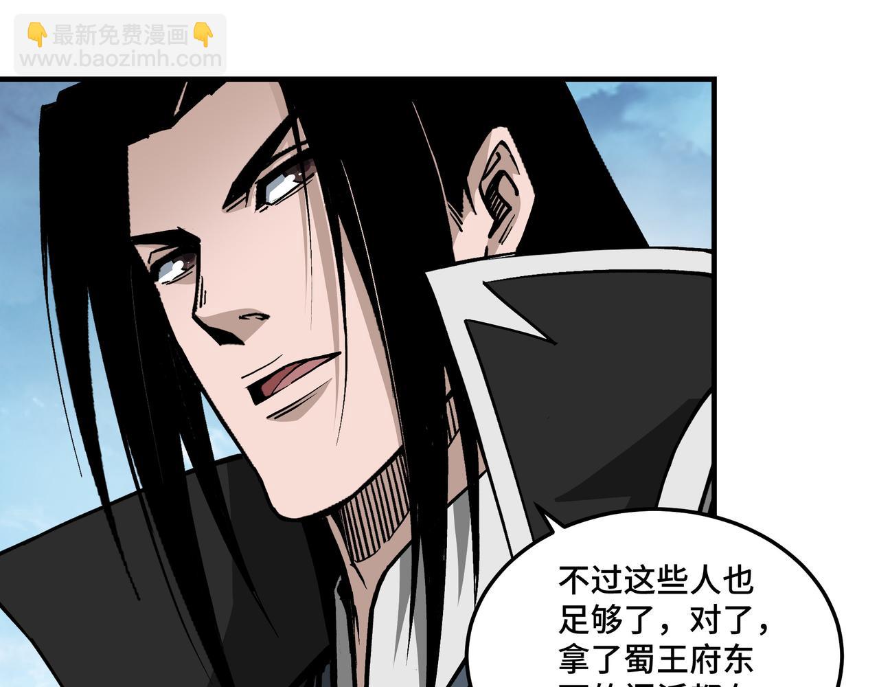 🍲最强反派系统 第221话 舞柳剑派 第13页