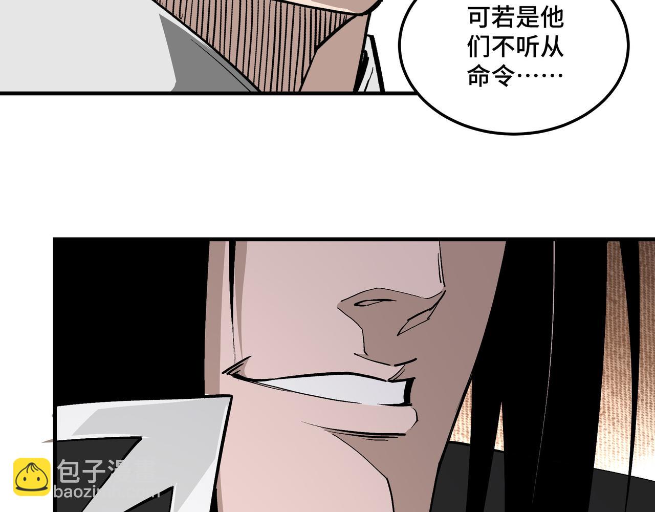 🍲最强反派系统 第221话 舞柳剑派 第20页