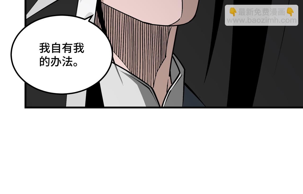 🍲最强反派系统 第221话 舞柳剑派 第21页