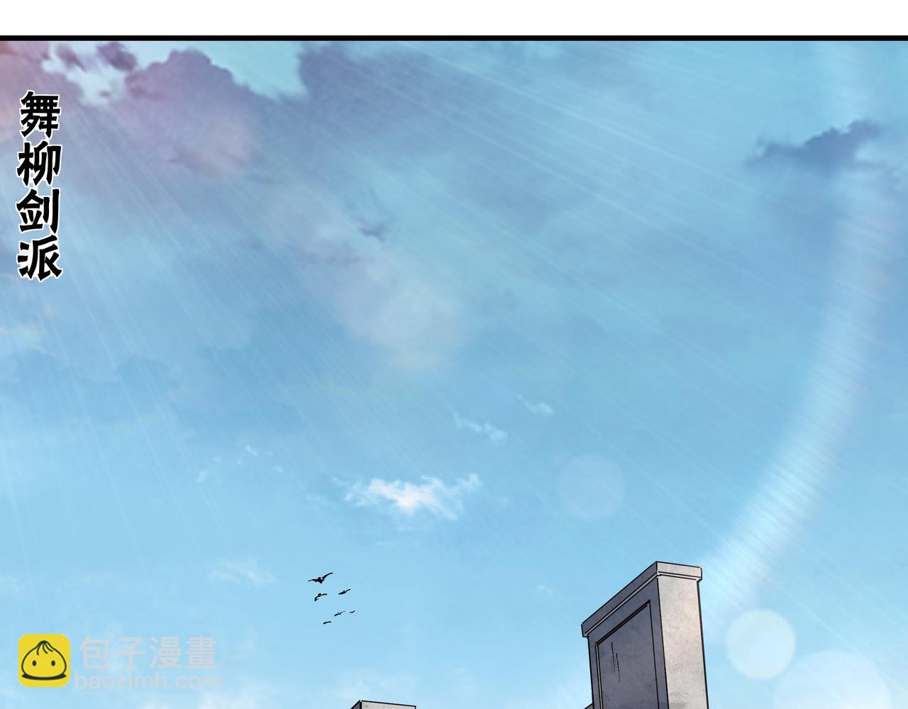 🍲最强反派系统 第221话 舞柳剑派 第22页