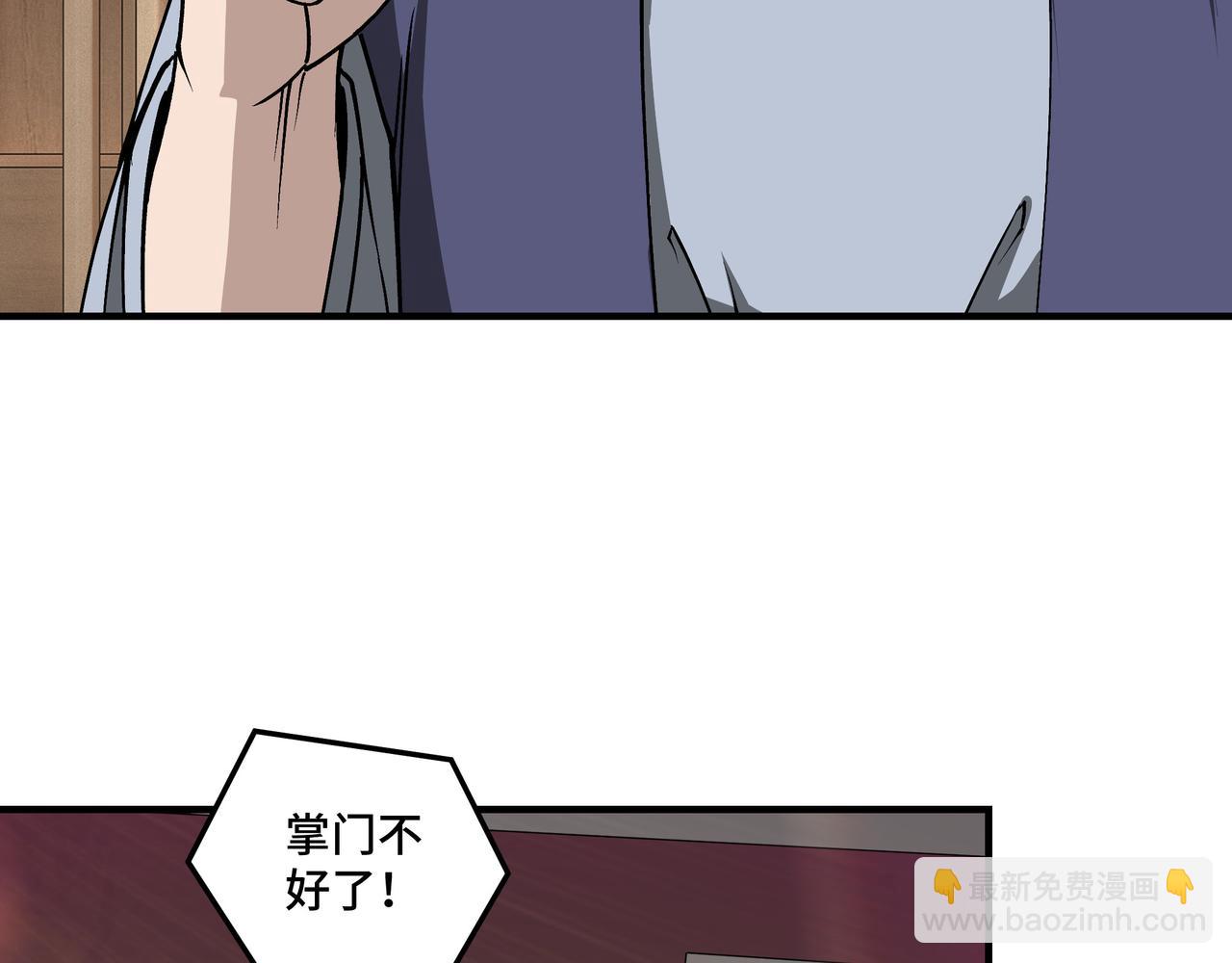 🍲最强反派系统 第221话 舞柳剑派 第28页