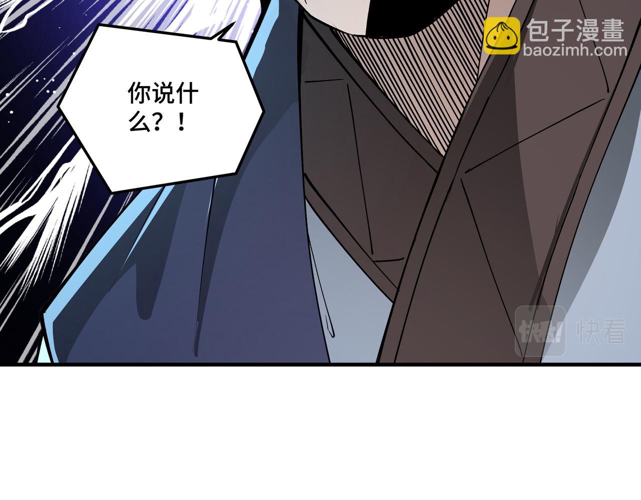 🍲最强反派系统 第221话 舞柳剑派 第36页