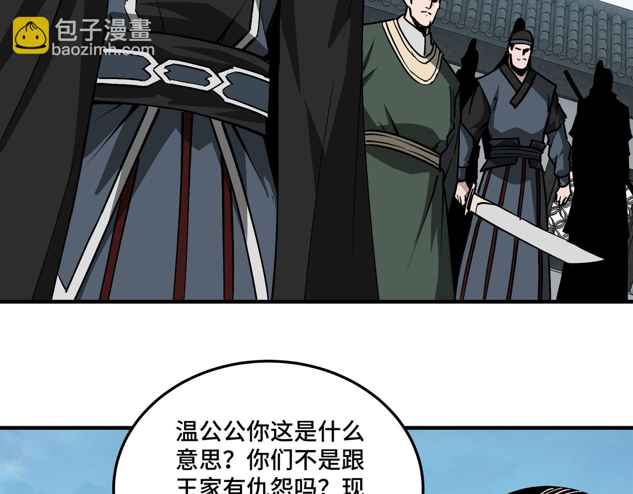🍲最强反派系统 第221话 舞柳剑派 第40页