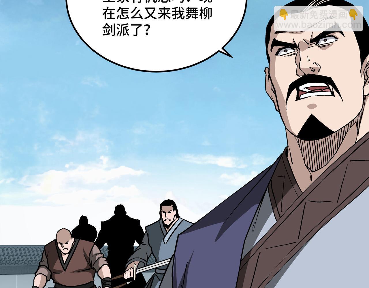 🍲最强反派系统 第221话 舞柳剑派 第41页