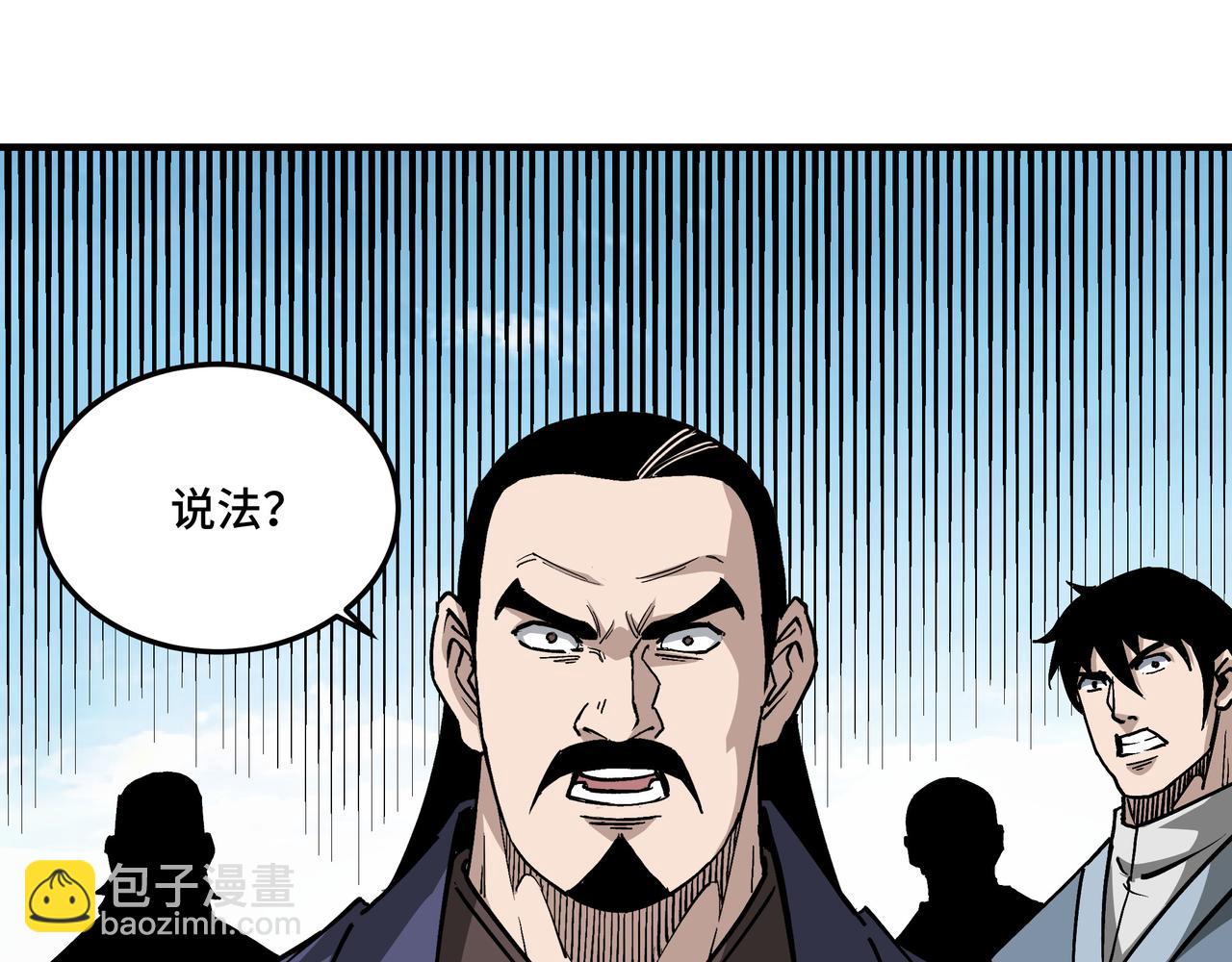 🍲最强反派系统 第221话 舞柳剑派 第47页