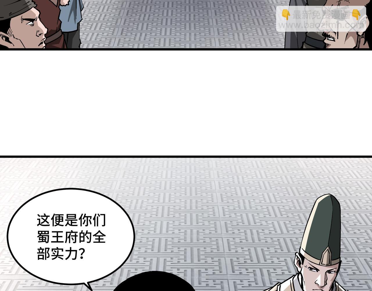 🍲最强反派系统 第221话 舞柳剑派 第8页