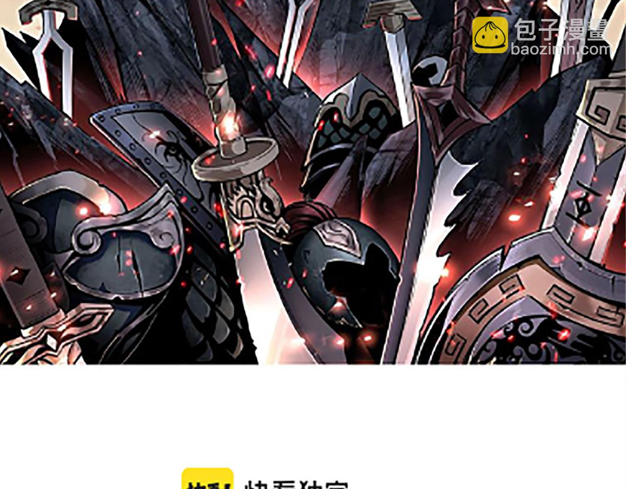 🍲最强反派系统 第223话 王家灭门 第2页
