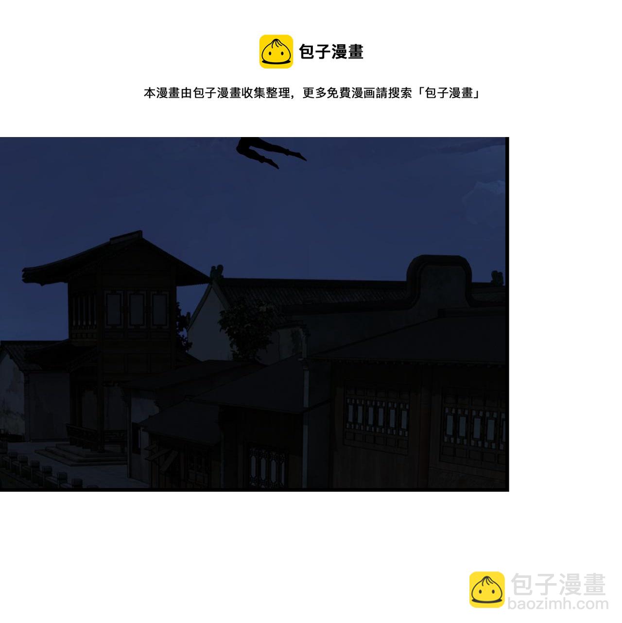 🍲最强反派系统 第223话 王家灭门 第20页