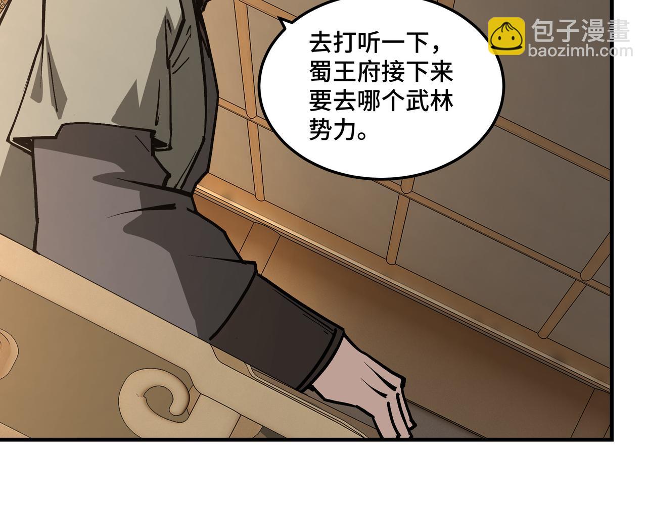 🍲最强反派系统 第223话 王家灭门 第25页