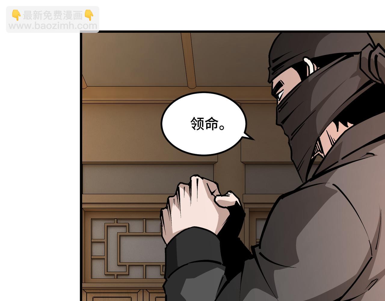 🍲最强反派系统 第223话 王家灭门 第26页