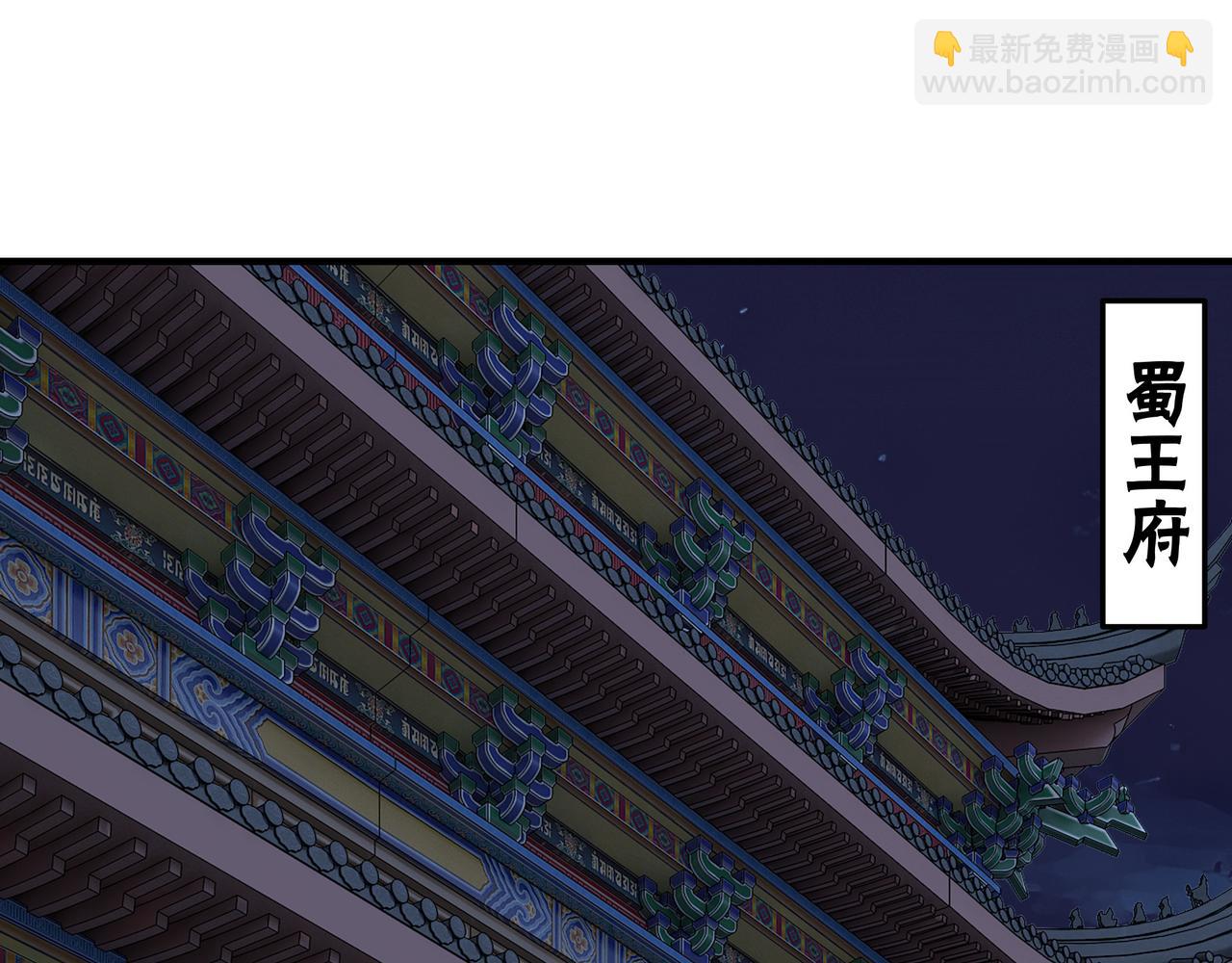 🍲最强反派系统 第223话 王家灭门 第29页
