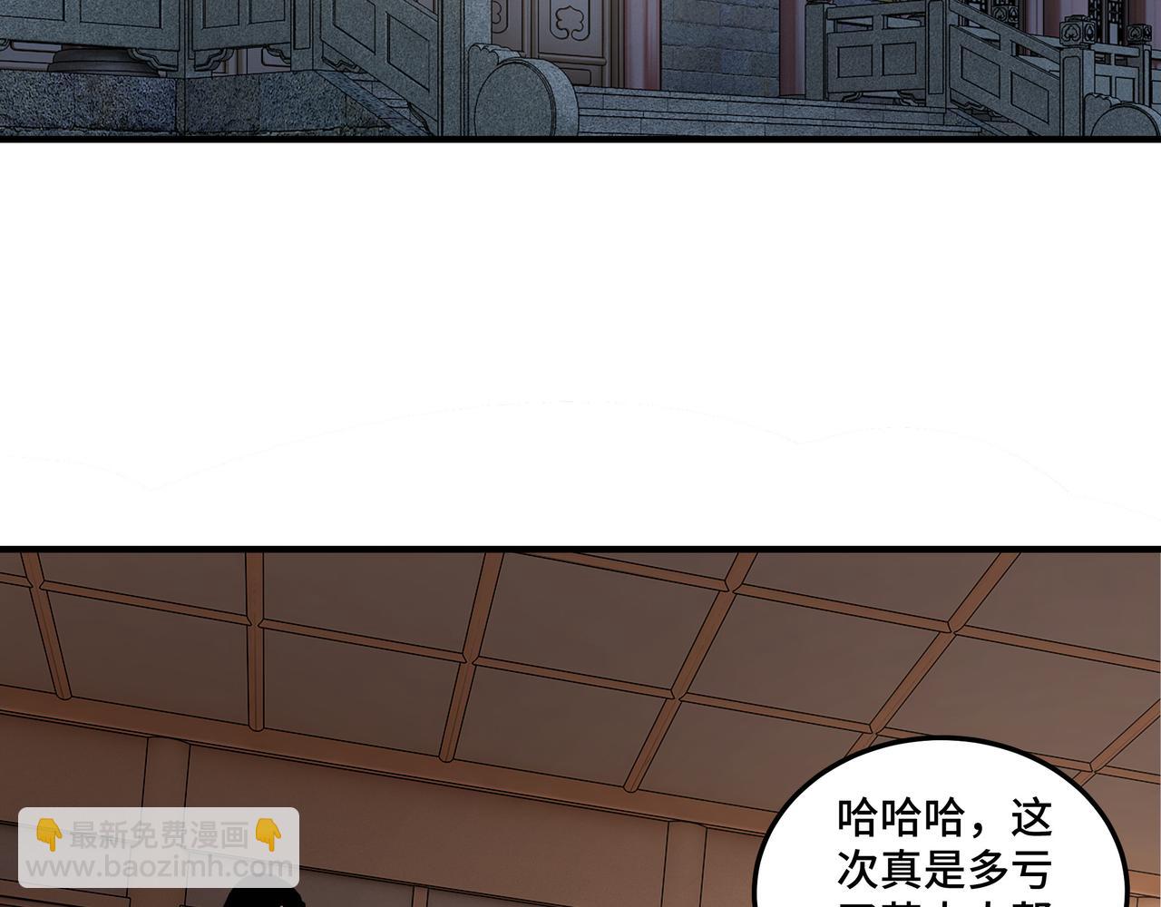 🍲最强反派系统 第223话 王家灭门 第31页