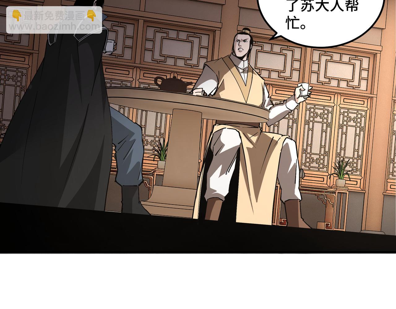 🍲最强反派系统 第223话 王家灭门 第32页