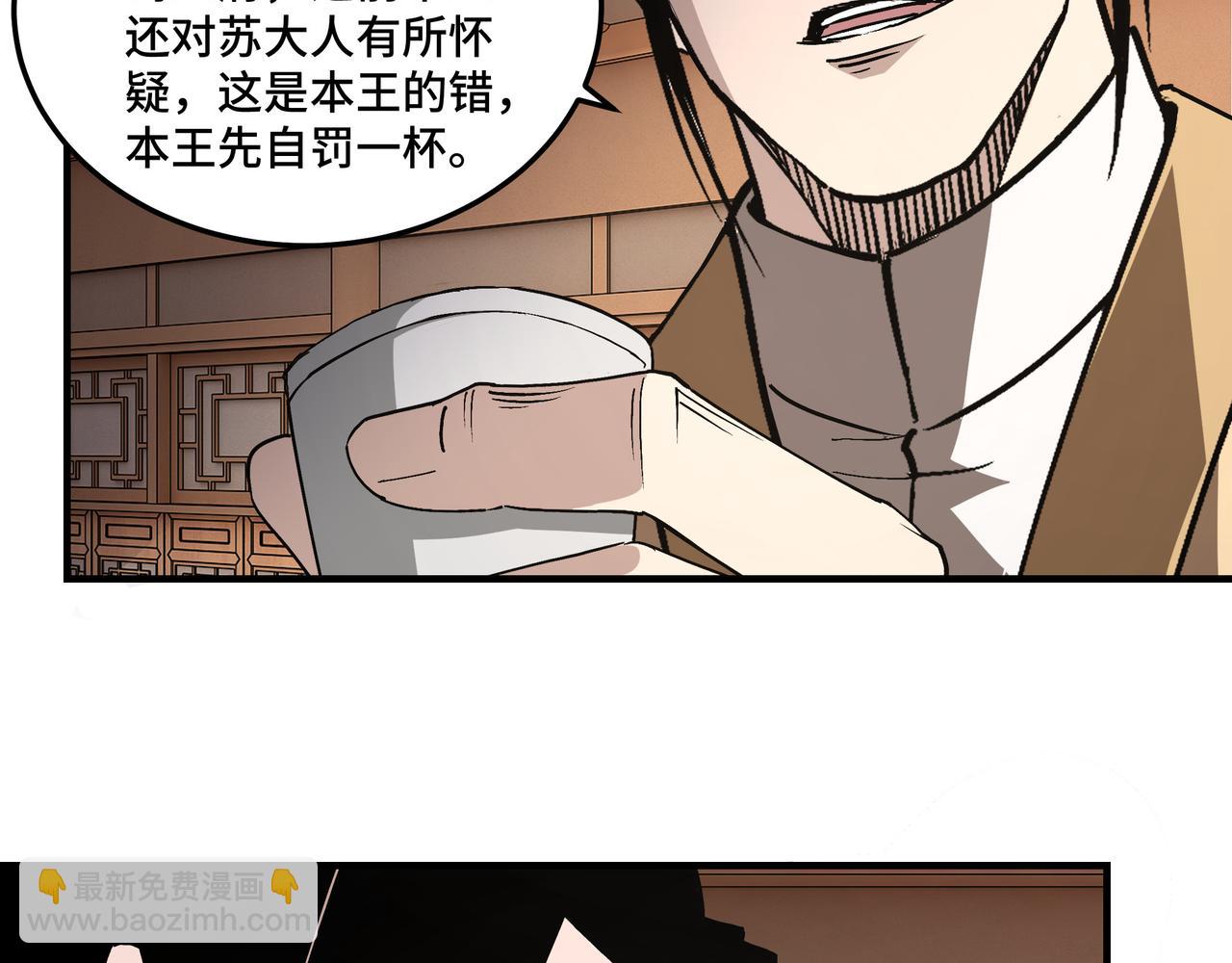 🍲最强反派系统 第223话 王家灭门 第34页