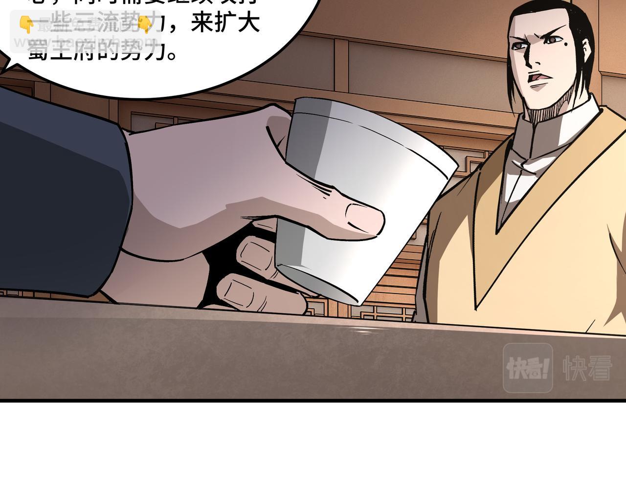 🍲最强反派系统 第223话 王家灭门 第37页