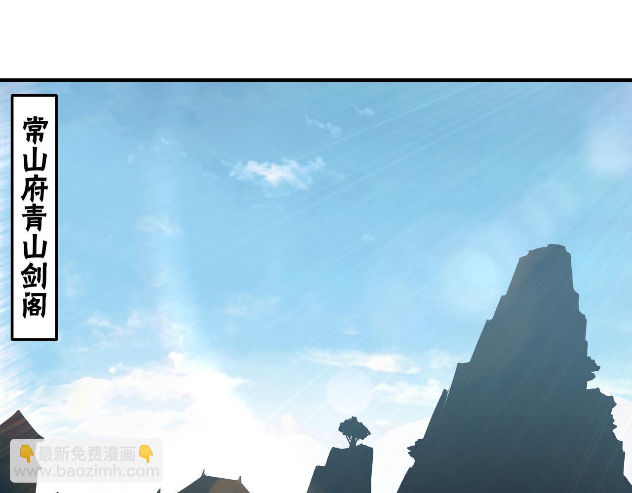 🍲最强反派系统 第223话 王家灭门 第45页